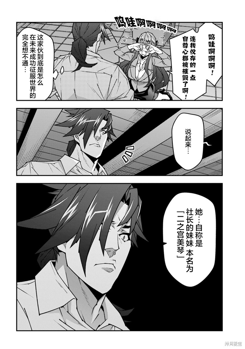 异世界迷宫黑心企业第57.2话在线观看 - 第4张