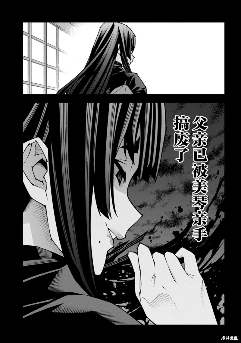 异世界迷宫黑心企业第58话在线观看 - 第24张