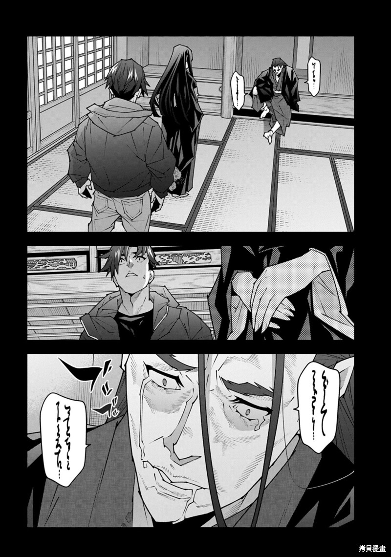 异世界迷宫黑心企业第58话在线观看 - 第23张