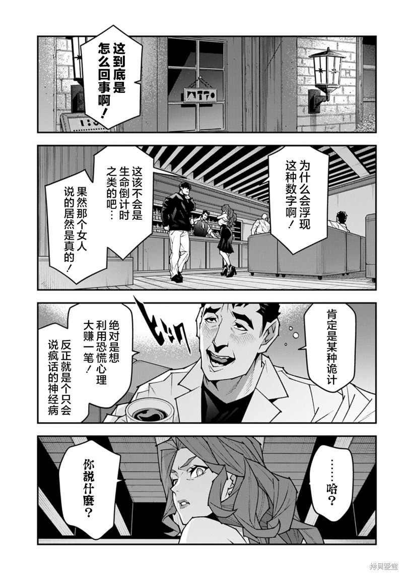 异世界迷宫黑心企业第58话在线观看 - 第6张