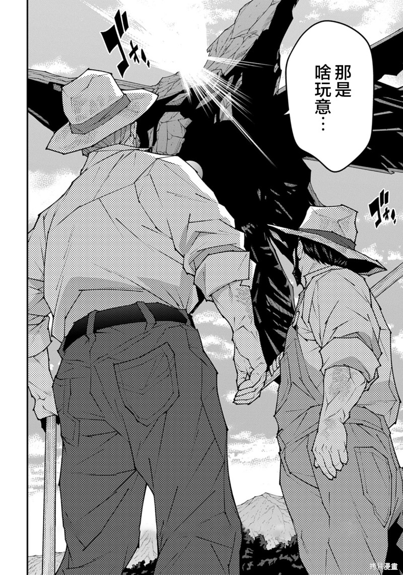 异世界迷宫黑心企业第58话在线观看 - 第3张