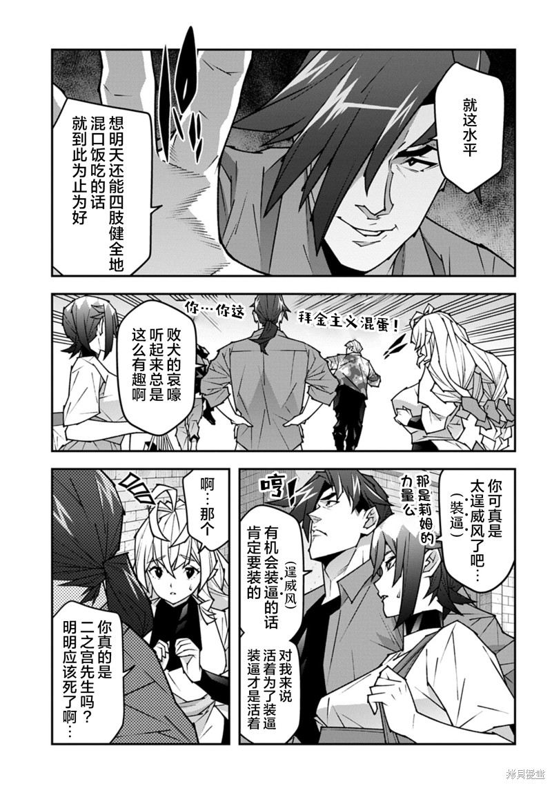 异世界迷宫黑心企业第59.2话在线观看 - 第17张