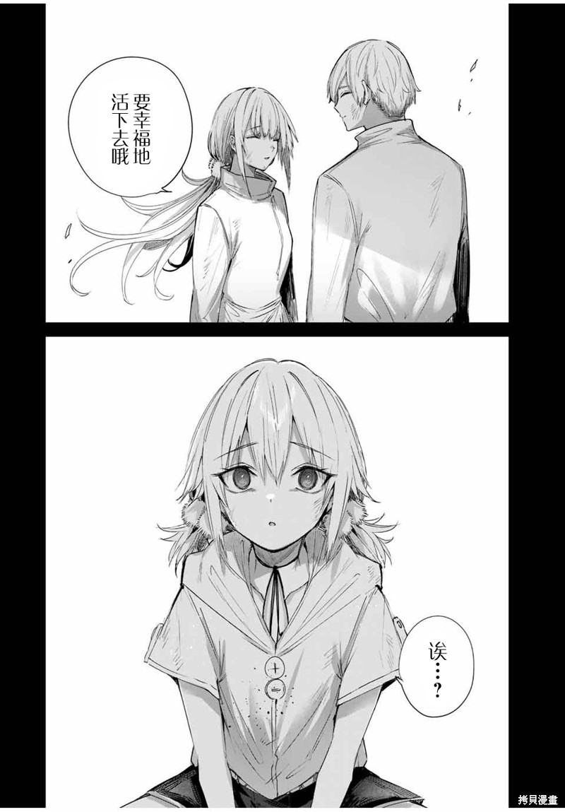 边境药师，在都会成为S级冒险者~英雄村的少年凭开挂药不自觉无双~第54话在线观看 - 第10张