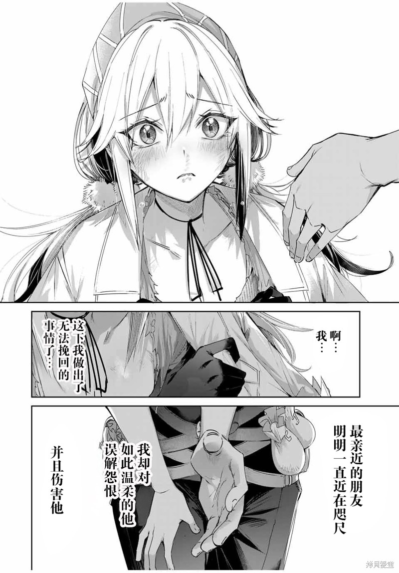 边境药师，在都会成为S级冒险者~英雄村的少年凭开挂药不自觉无双~第55话在线观看 - 第14张