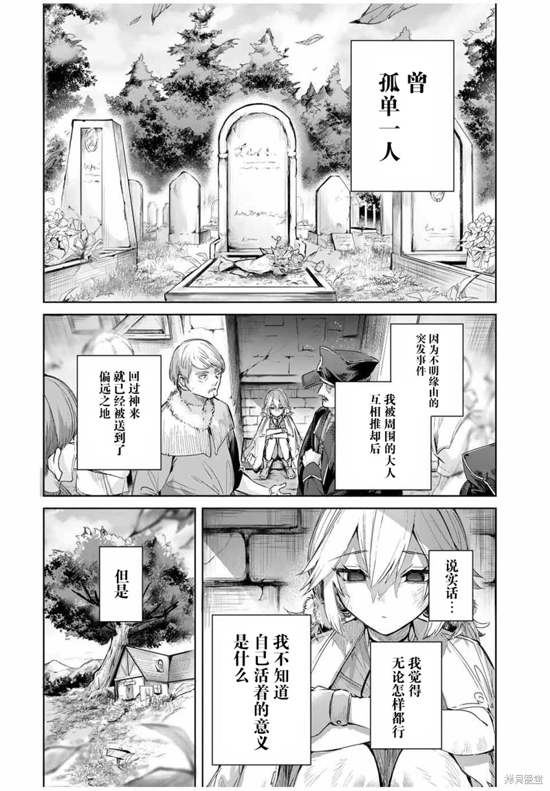 边境药师，在都会成为S级冒险者~英雄村的少年凭开挂药不自觉无双~第55话在线观看 - 第6张