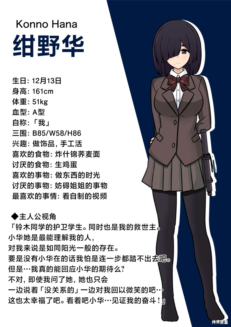 男女比1：39的平行世界日常篇番外5在线观看 - 第2张