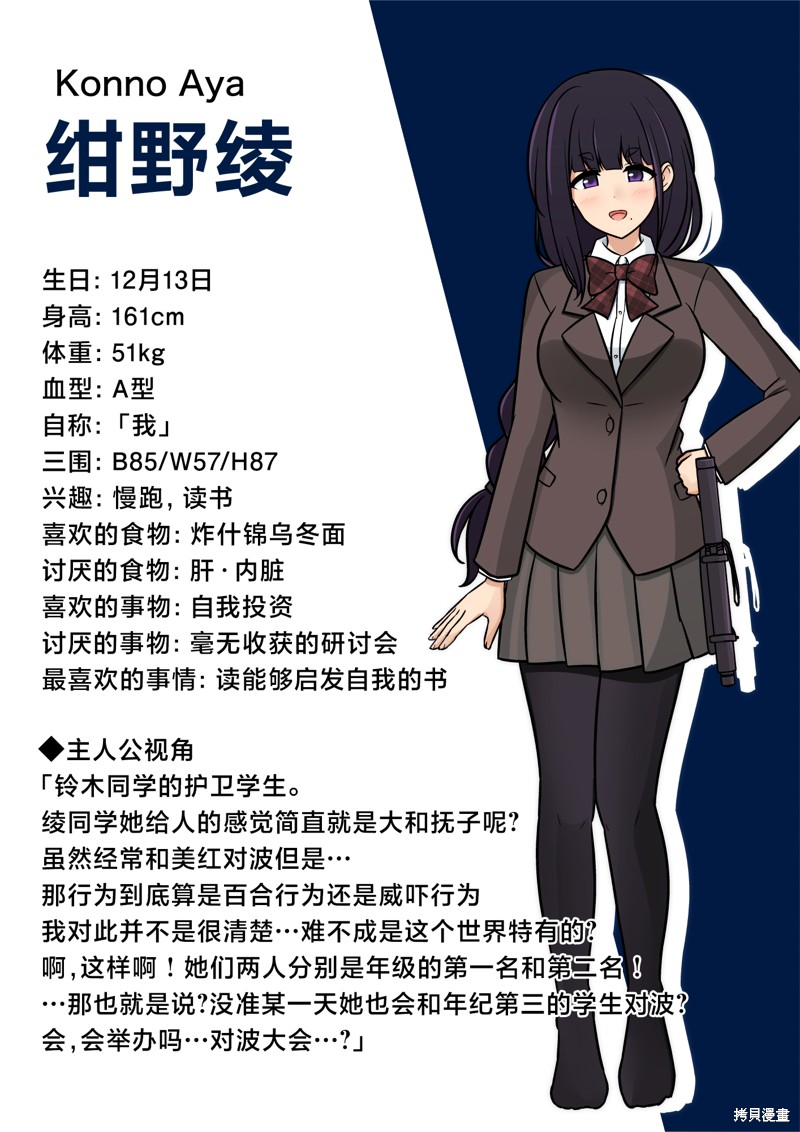 男女比1：39的平行世界日常篇番外5在线观看 - 第1张