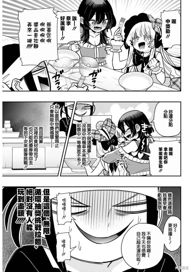 超超超超喜欢你的一百个女孩子第220话在线观看 - 第21张