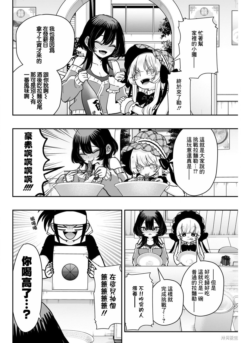 超超超超喜欢你的一百个女孩子第220话在线观看 - 第20张