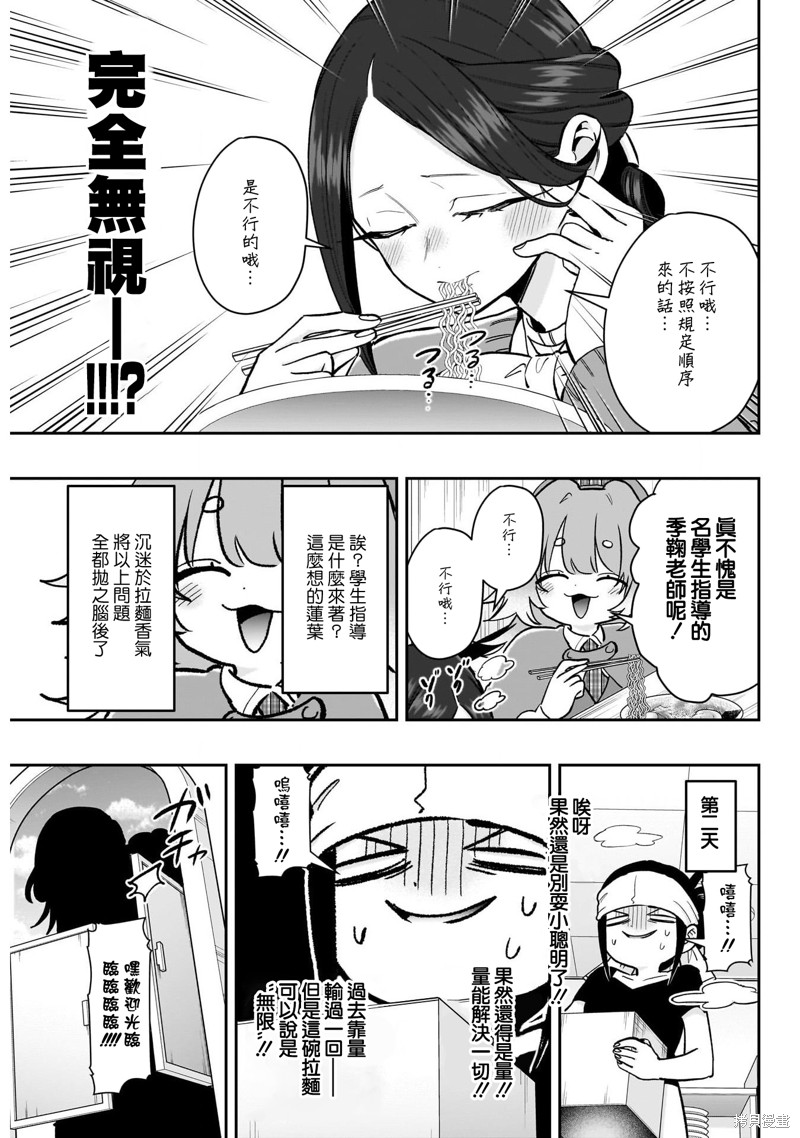 超超超超喜欢你的一百个女孩子第220话在线观看 - 第19张