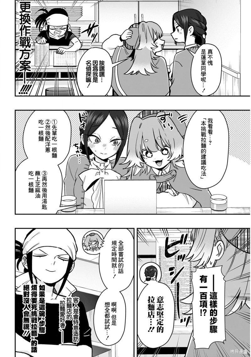 超超超超喜欢你的一百个女孩子第220话在线观看 - 第18张