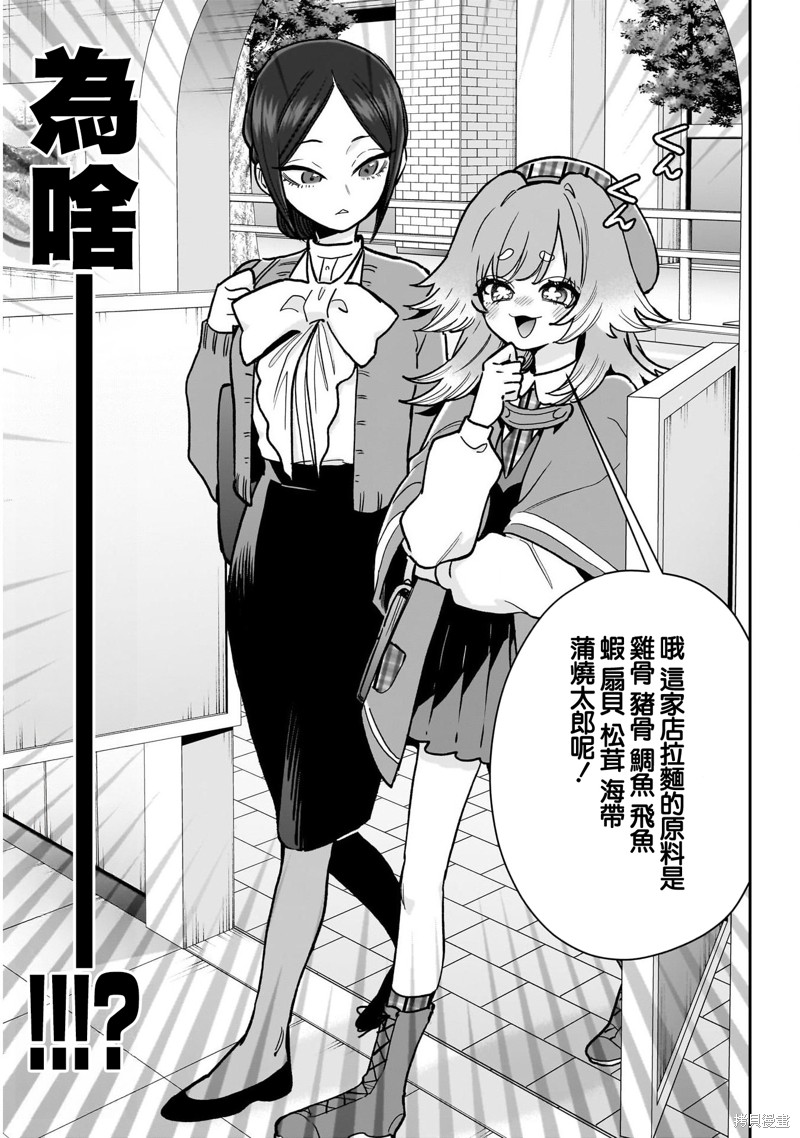超超超超喜欢你的一百个女孩子第220话在线观看 - 第17张