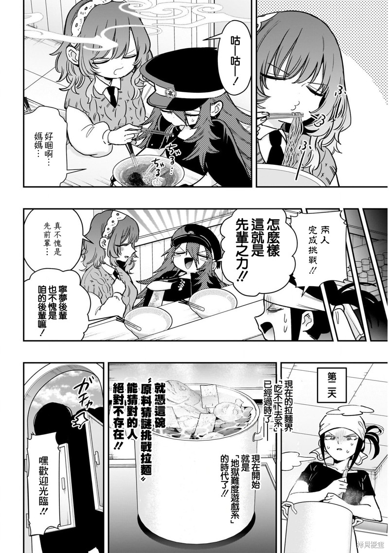 超超超超喜欢你的一百个女孩子第220话在线观看 - 第16张