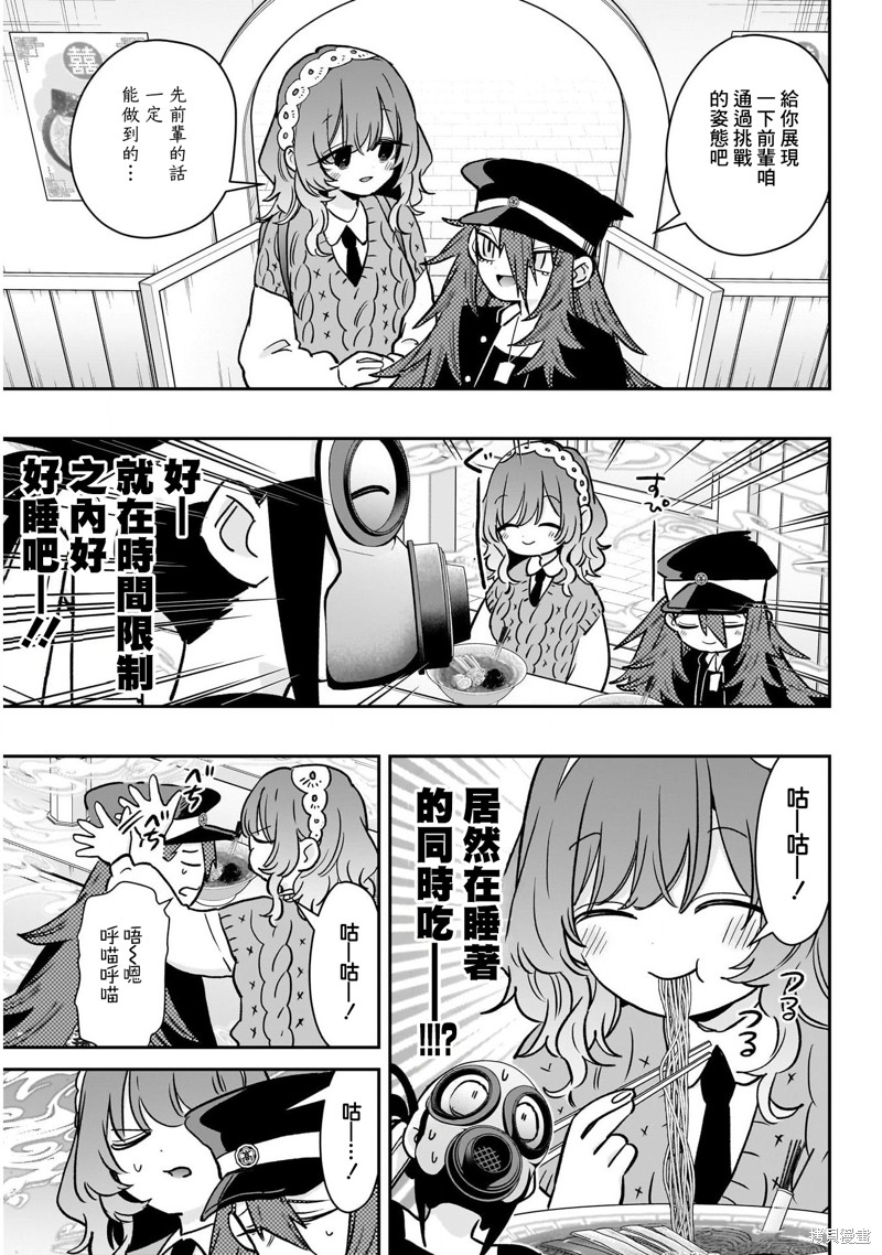 超超超超喜欢你的一百个女孩子第220话在线观看 - 第15张