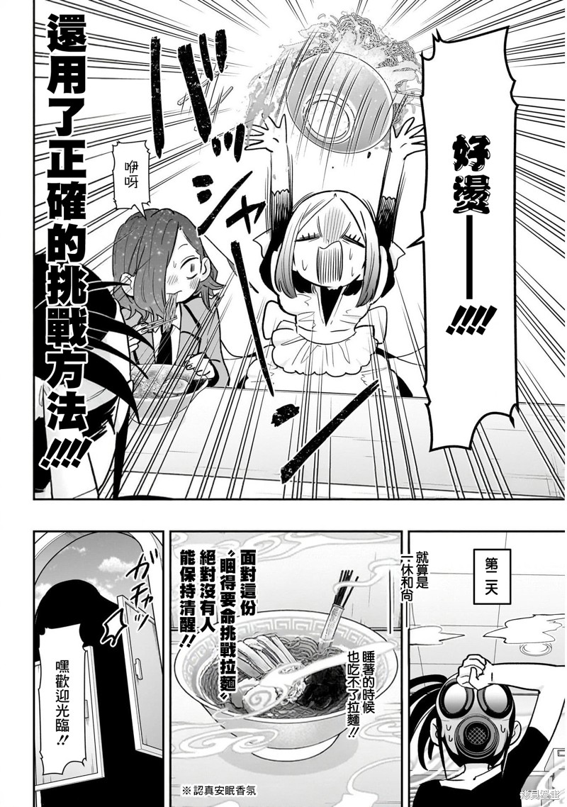 超超超超喜欢你的一百个女孩子第220话在线观看 - 第14张