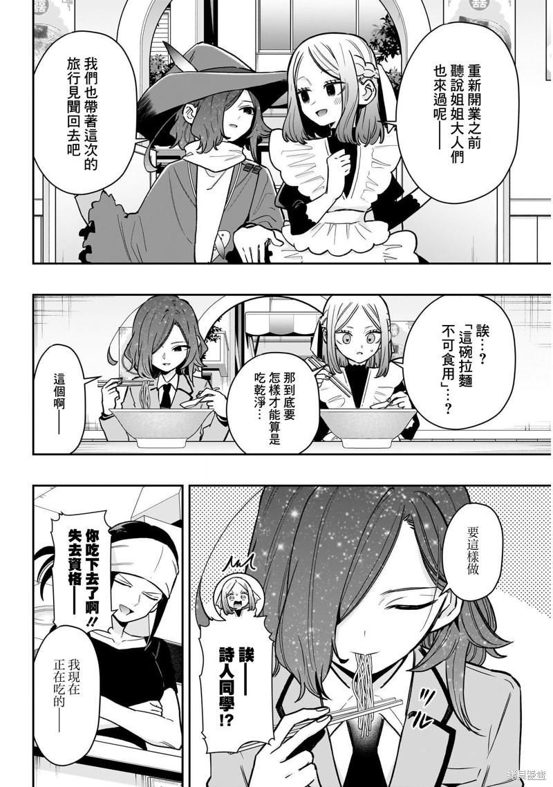 超超超超喜欢你的一百个女孩子第220话在线观看 - 第12张