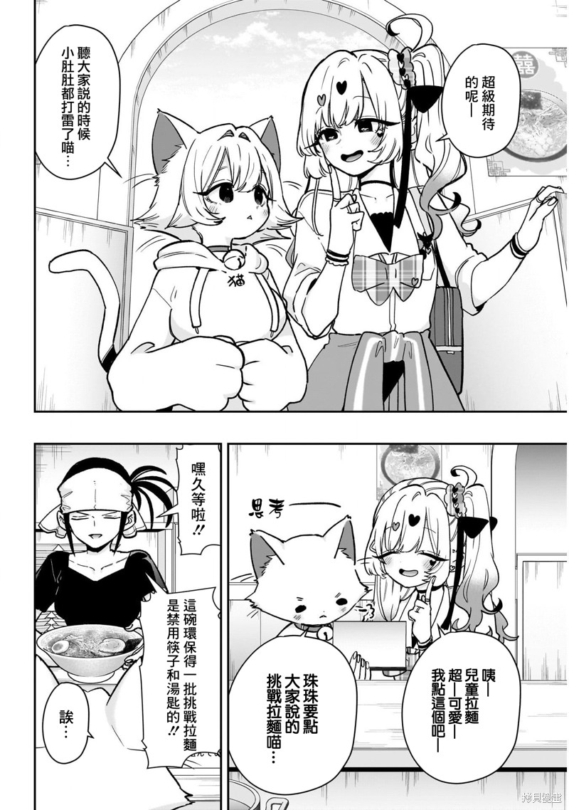 超超超超喜欢你的一百个女孩子第220话在线观看 - 第10张