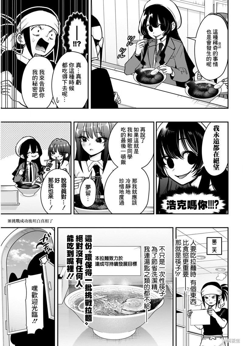 超超超超喜欢你的一百个女孩子第220话在线观看 - 第9张