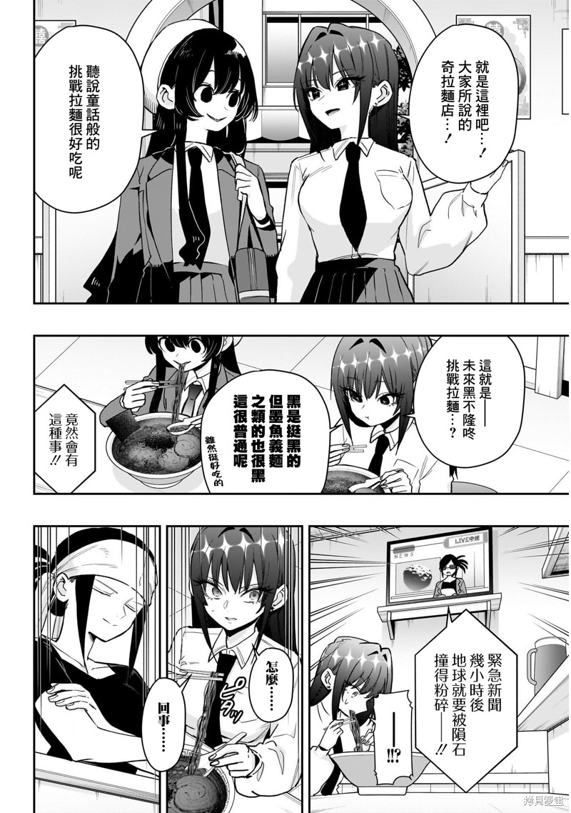 超超超超喜欢你的一百个女孩子第220话在线观看 - 第8张