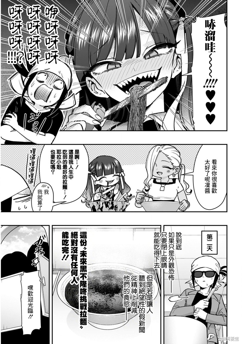 超超超超喜欢你的一百个女孩子第220话在线观看 - 第7张