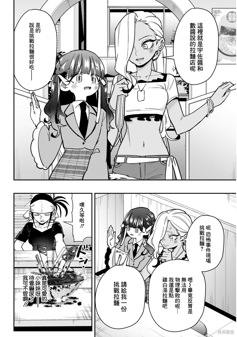 超超超超喜欢你的一百个女孩子第220话在线观看 - 第6张