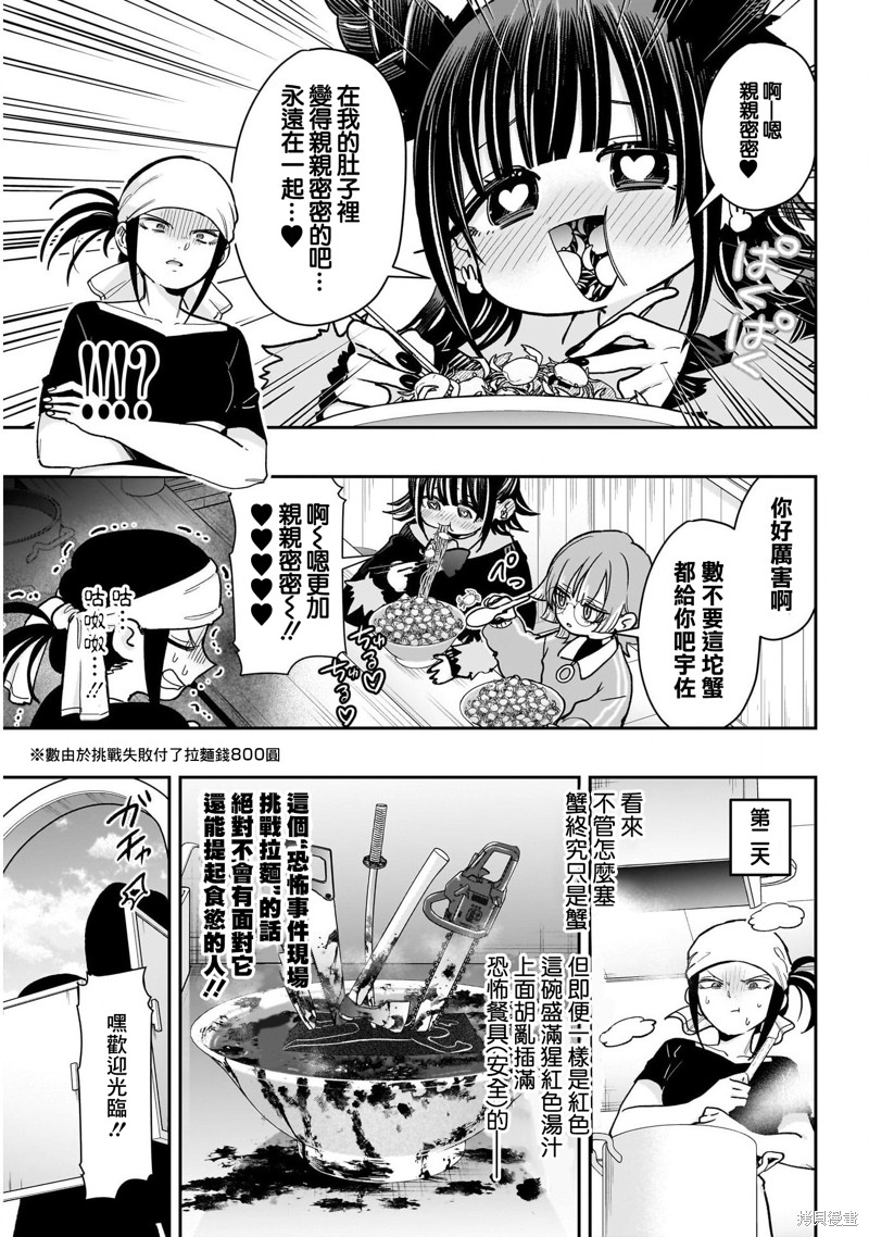 超超超超喜欢你的一百个女孩子第220话在线观看 - 第5张