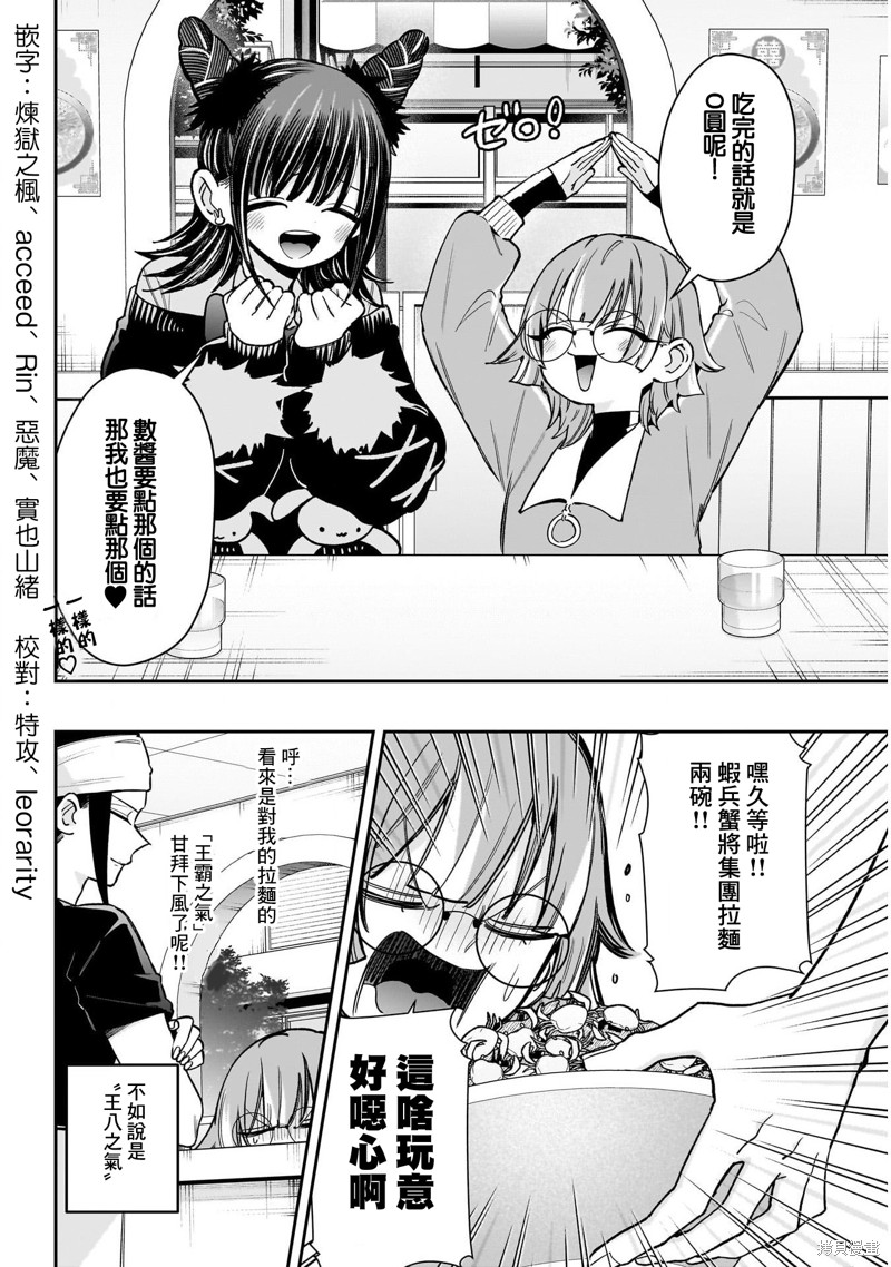 超超超超喜欢你的一百个女孩子第220话在线观看 - 第4张