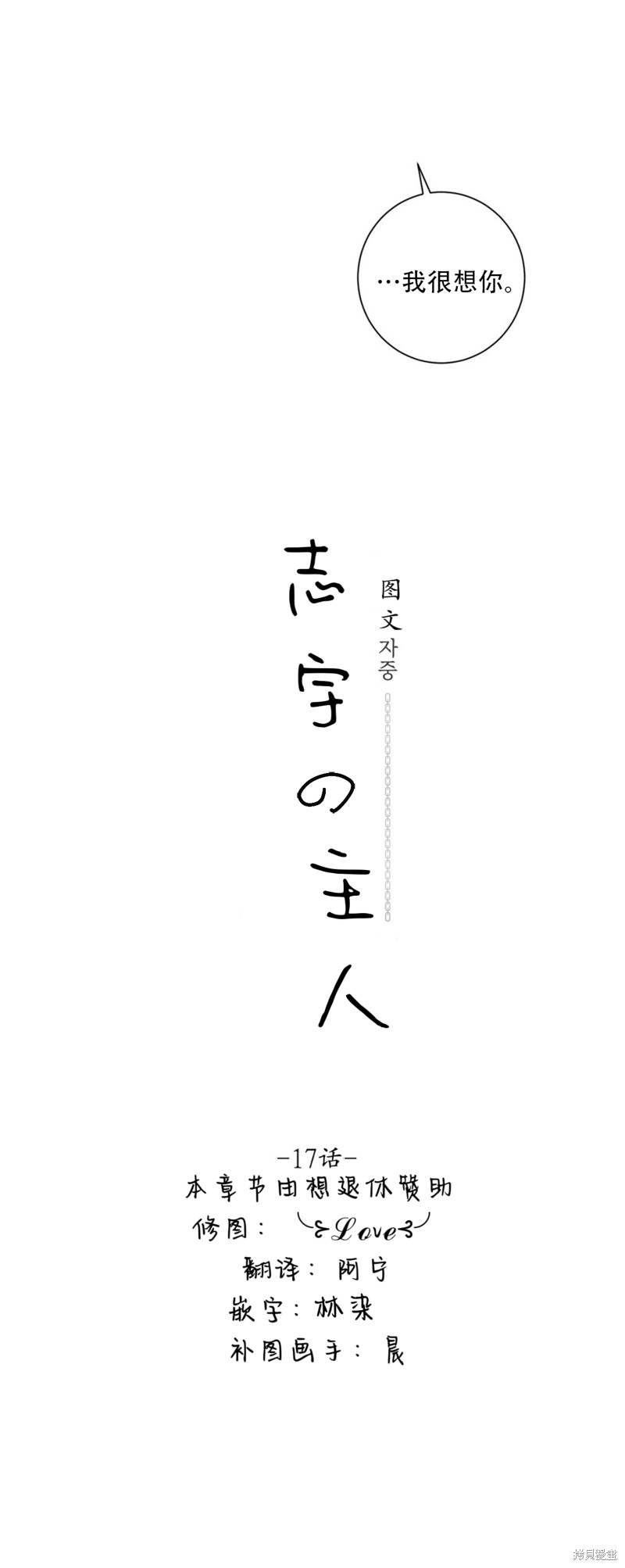 志宇的主人第17话在线观看 - 第21张