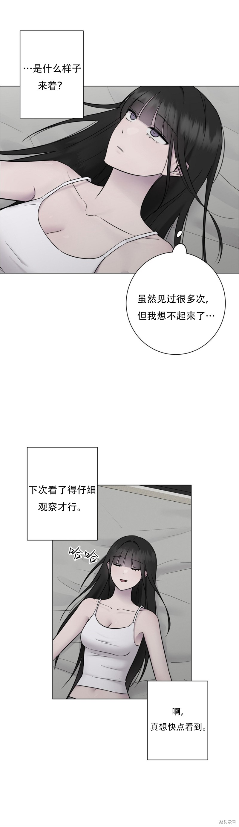 志宇的主人第17话在线观看 - 第19张