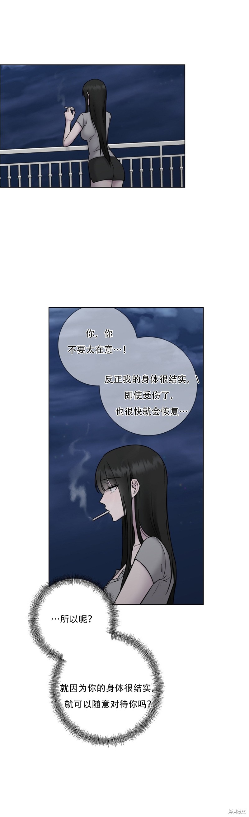 志宇的主人第17话在线观看 - 第9张