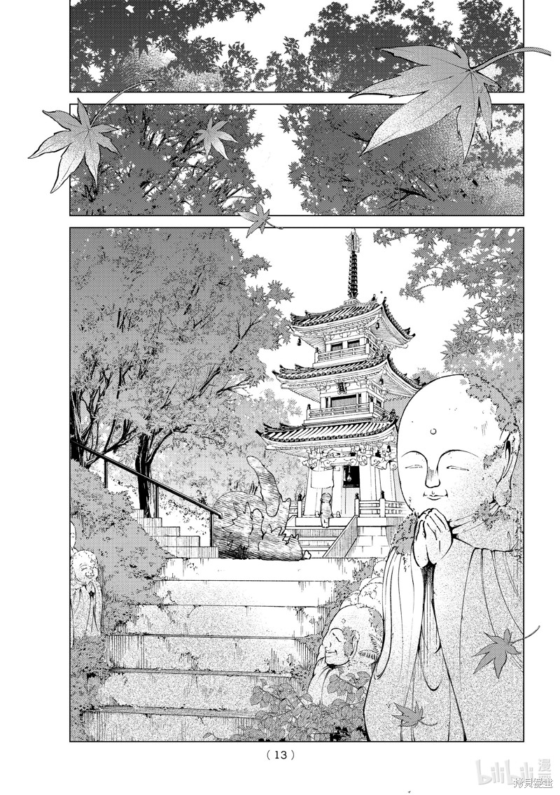 虚构推理第50话在线观看 - 第10张