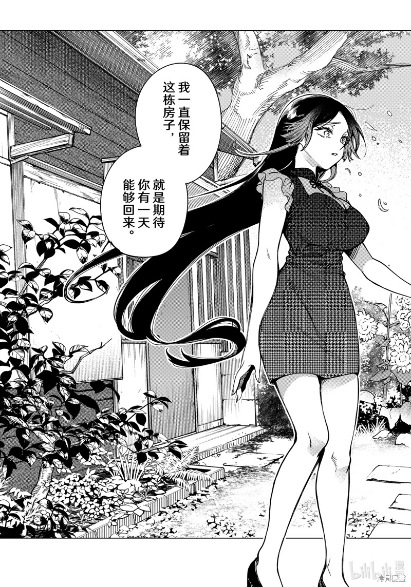虚构推理第82话在线观看 - 第27张