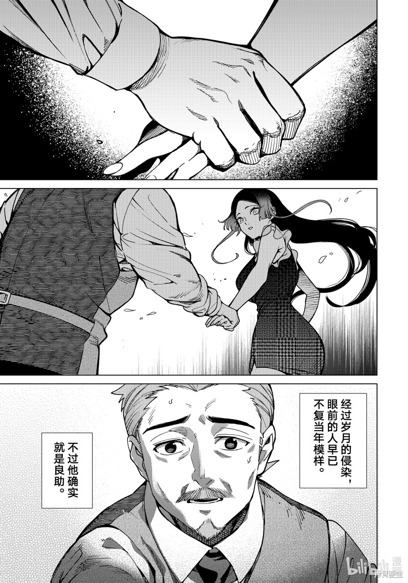 虚构推理第82话在线观看 - 第25张