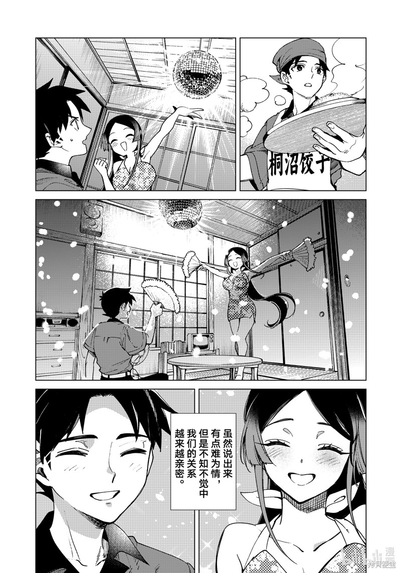 虚构推理第82话在线观看 - 第9张