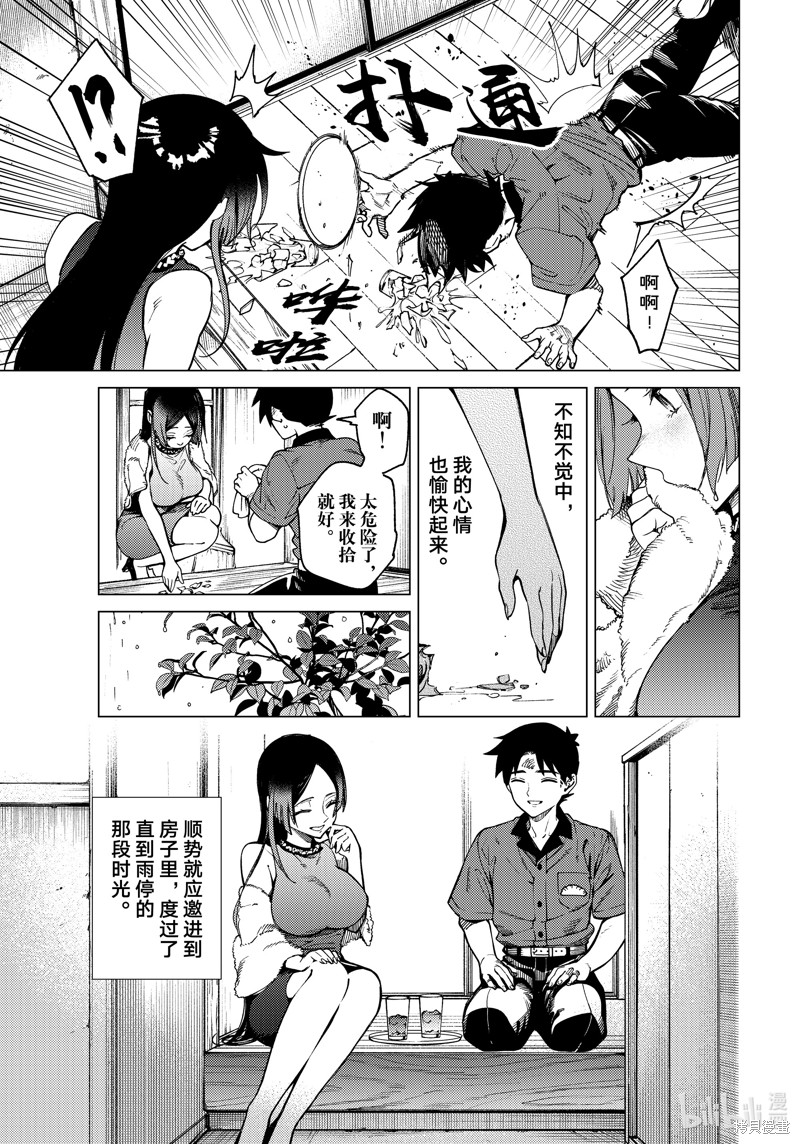 虚构推理第82话在线观看 - 第7张