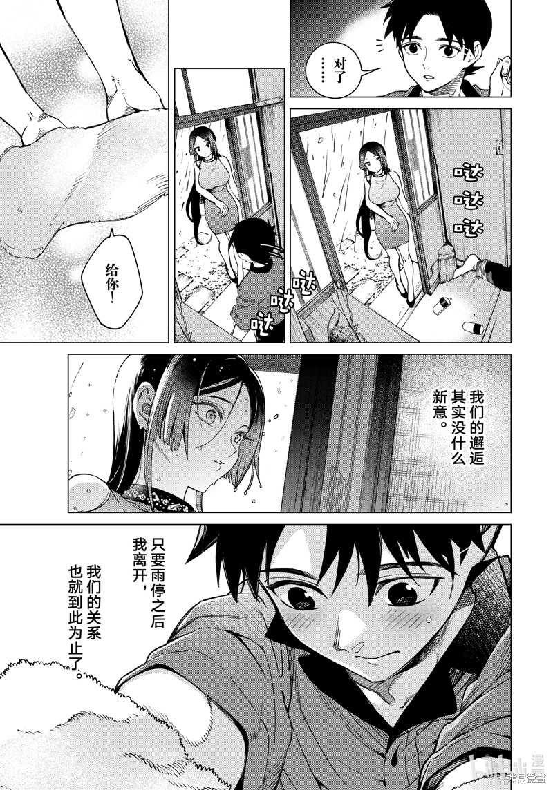虚构推理第82话在线观看 - 第5张