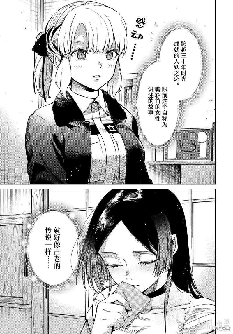 虚构推理第83话在线观看 - 第3张