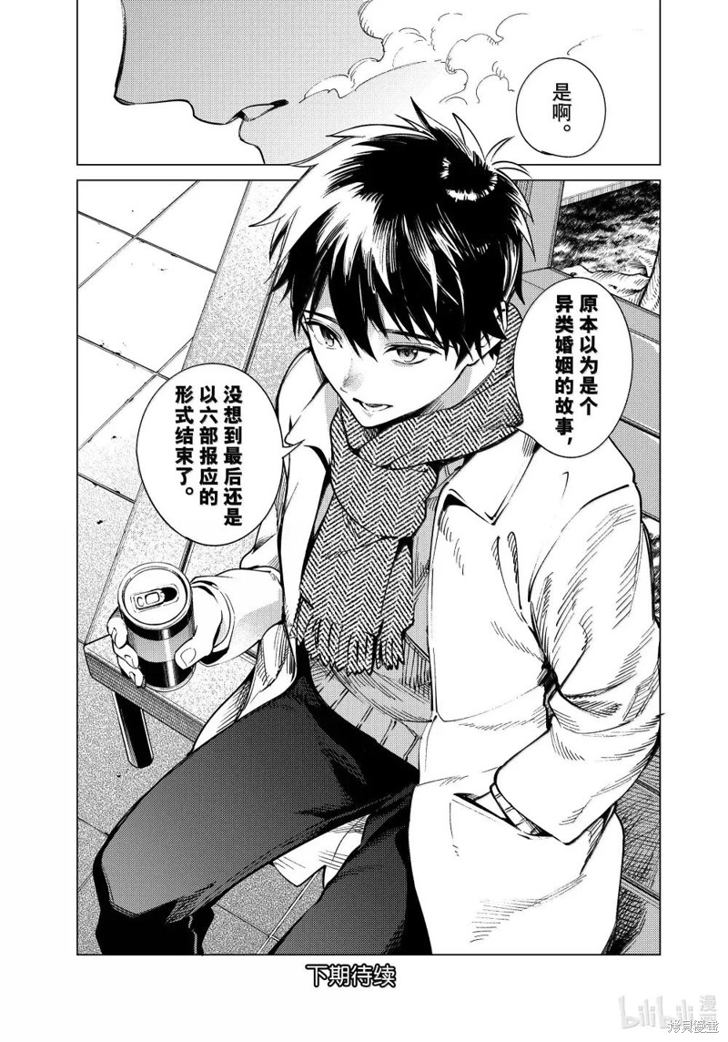 虚构推理第84话在线观看 - 第28张