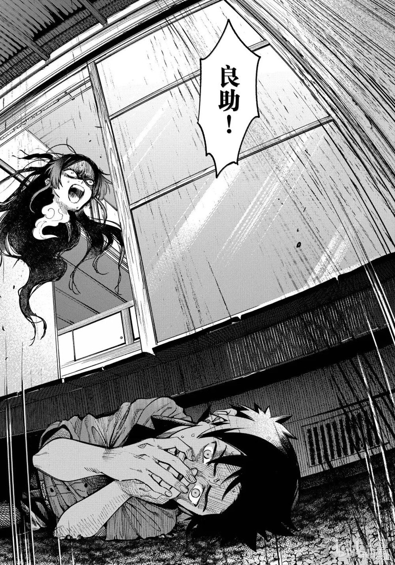 虚构推理第85话在线观看 - 第12张