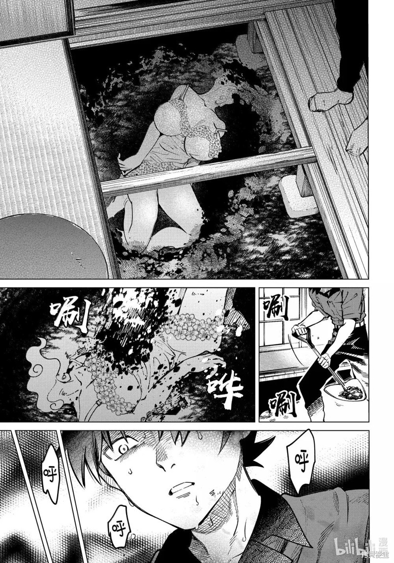 虚构推理第85话在线观看 - 第9张
