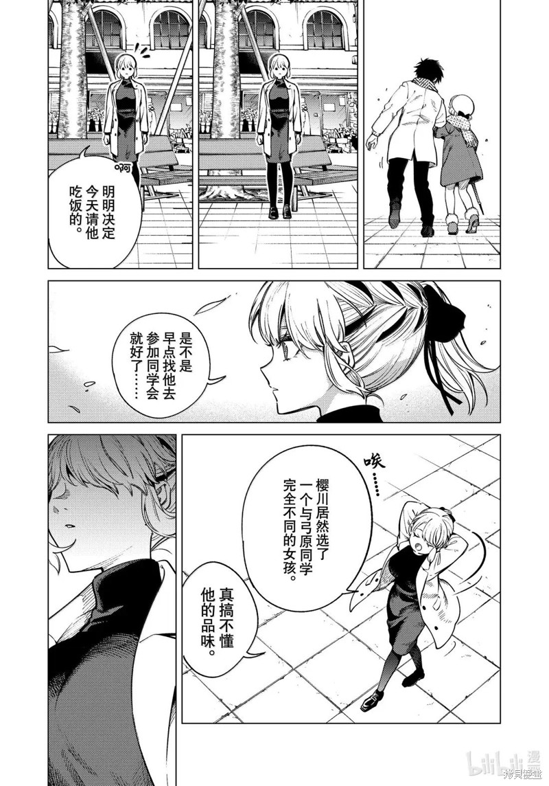 虚构推理第86话在线观看 - 第27张