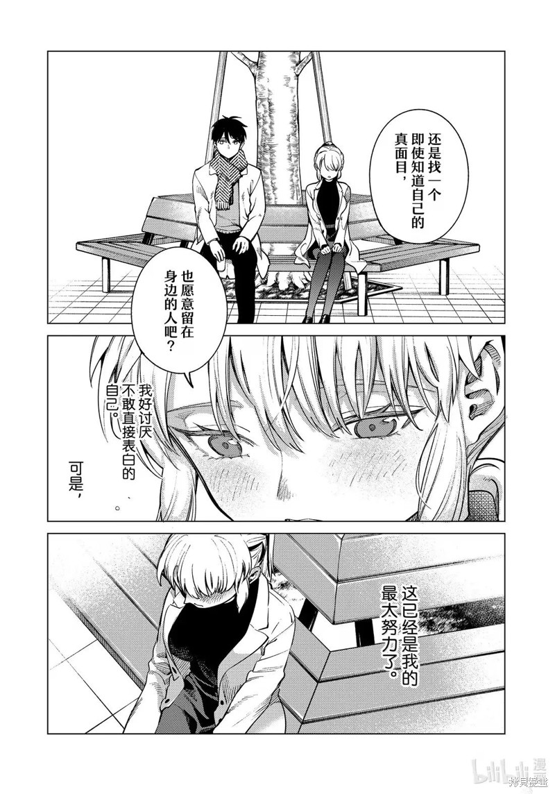 虚构推理第86话在线观看 - 第21张