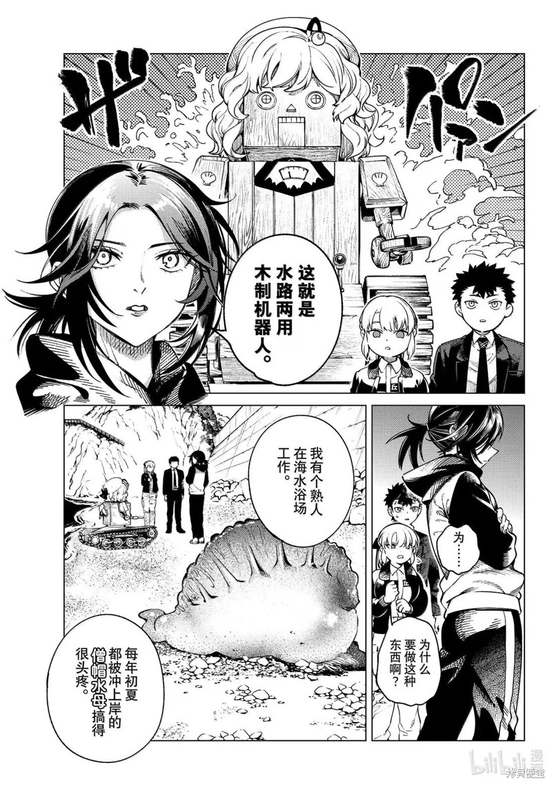 虚构推理第87话在线观看 - 第17张