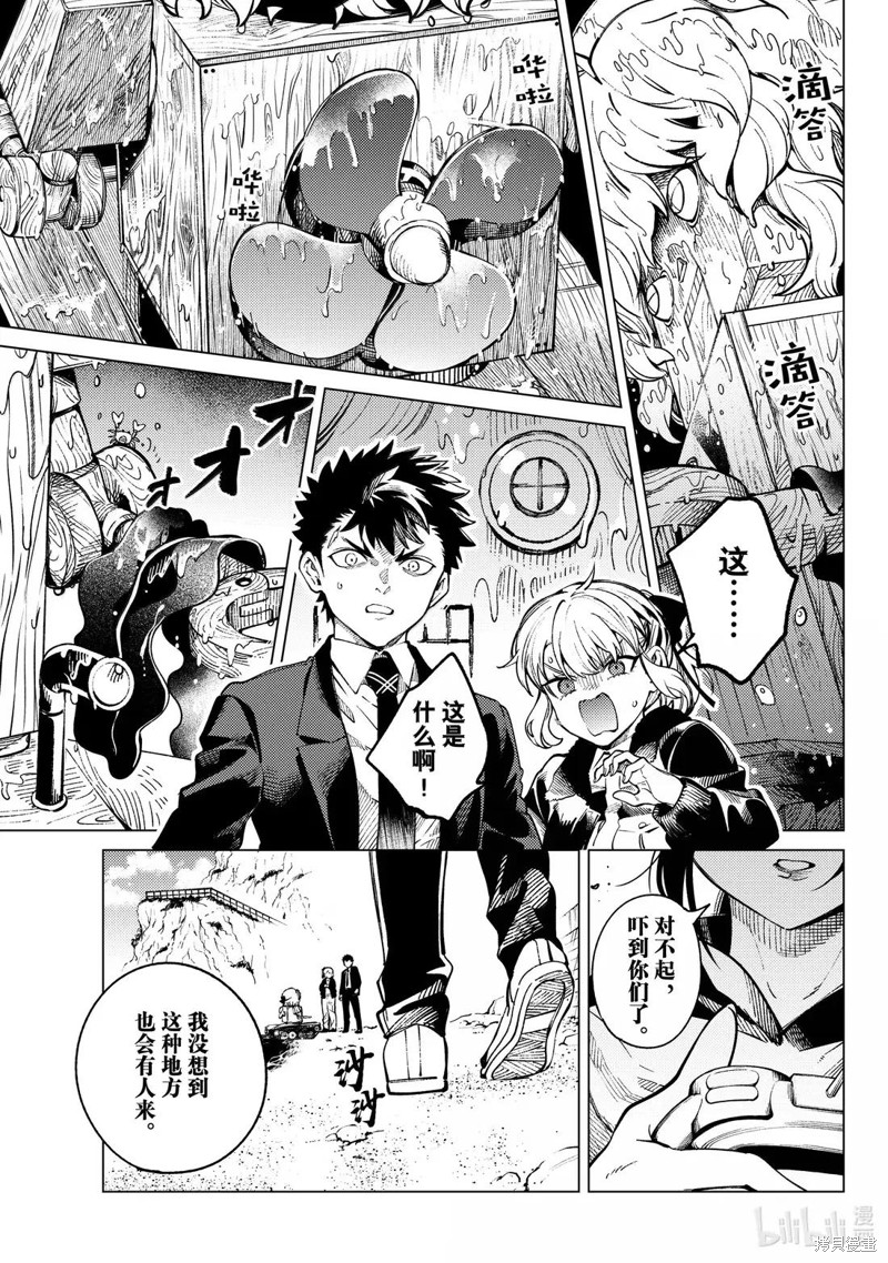 虚构推理第87话在线观看 - 第15张