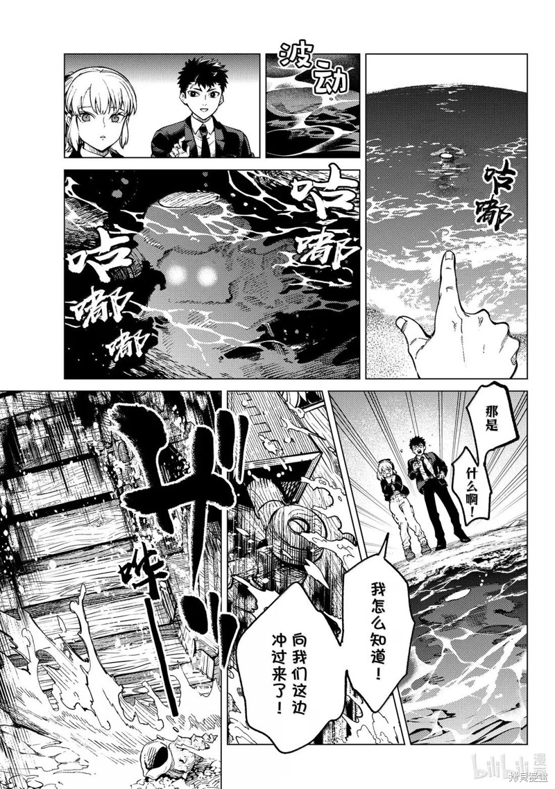 虚构推理第87话在线观看 - 第13张
