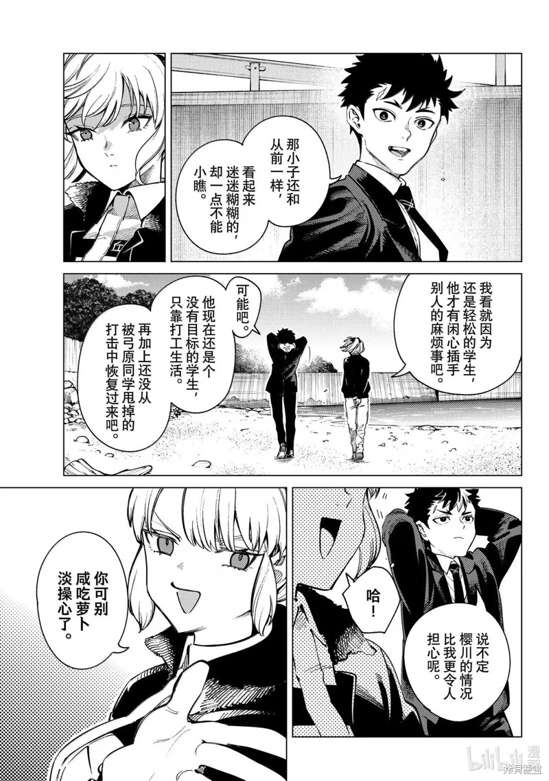 虚构推理第87话在线观看 - 第7张