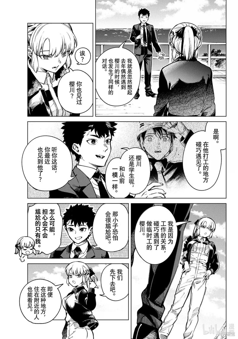 虚构推理第87话在线观看 - 第5张
