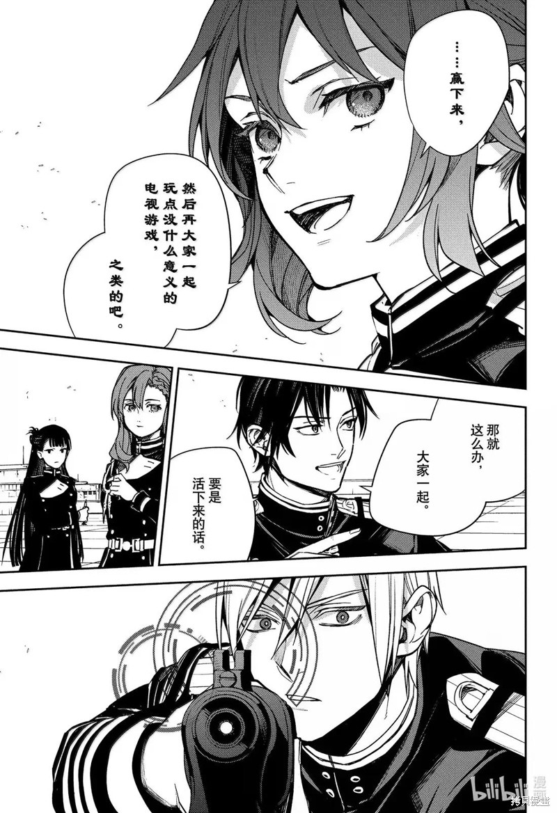 终结的炽天使第147话在线观看 - 第33张