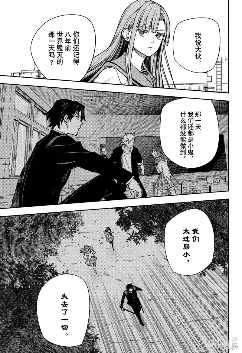 终结的炽天使第147话在线观看 - 第27张