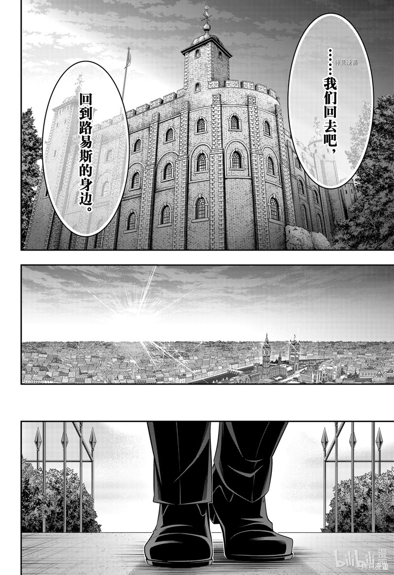 忧国的莫里亚蒂第64话在线观看 - 第28张